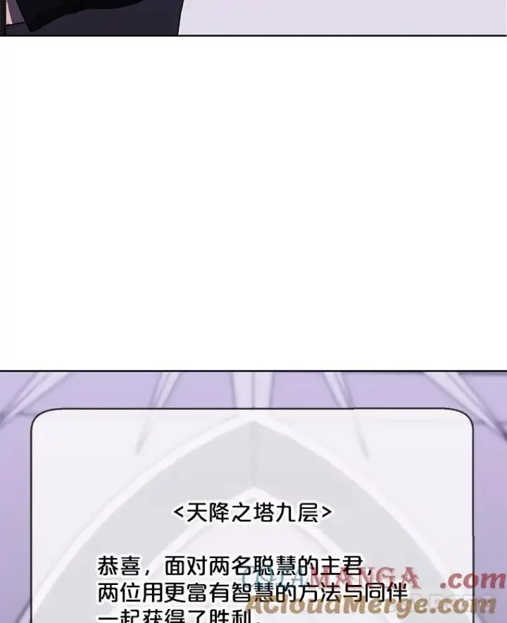 《我在小说里当无赖》174.九层的奖励图52
