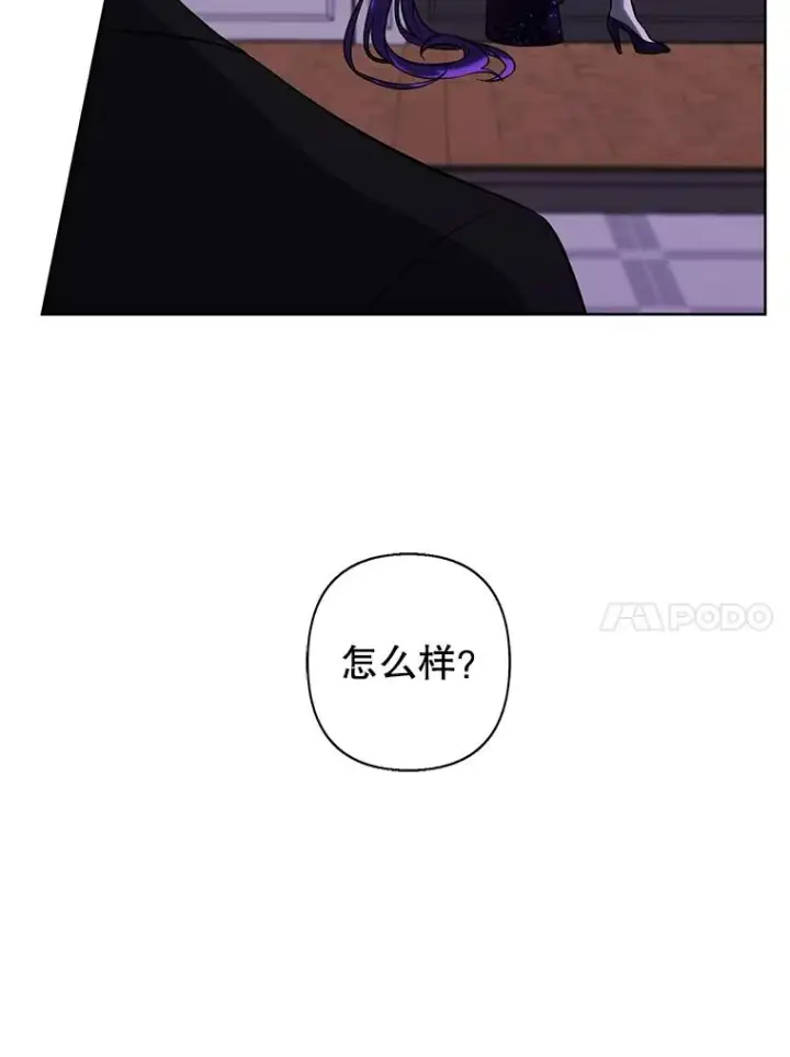 《我在小说里当无赖》174.九层的奖励图68