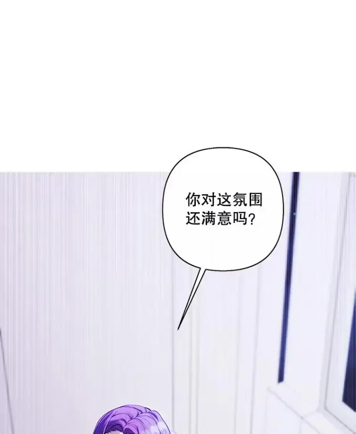 《我在小说里当无赖》174.九层的奖励图69