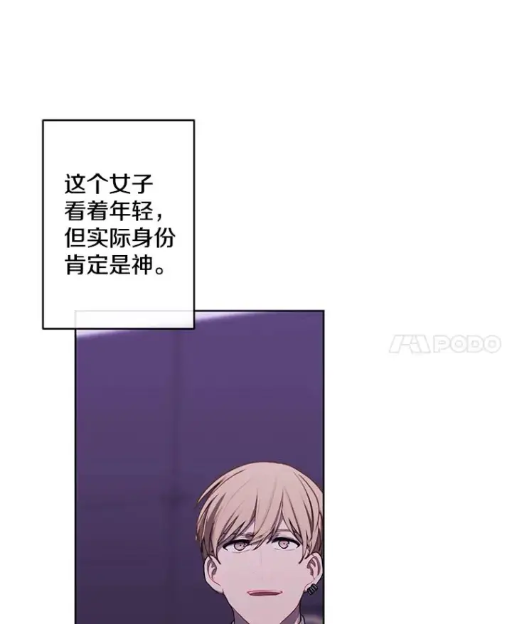 《我在小说里当无赖》174.九层的奖励图75