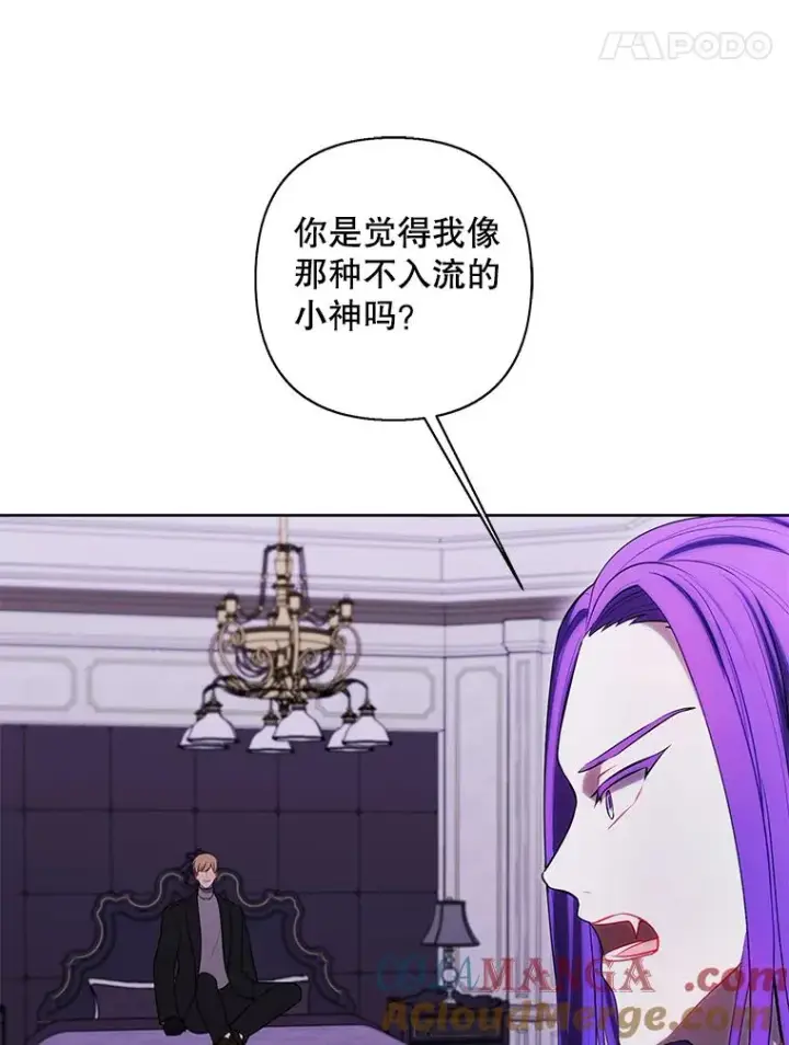 《我在小说里当无赖》174.九层的奖励图79