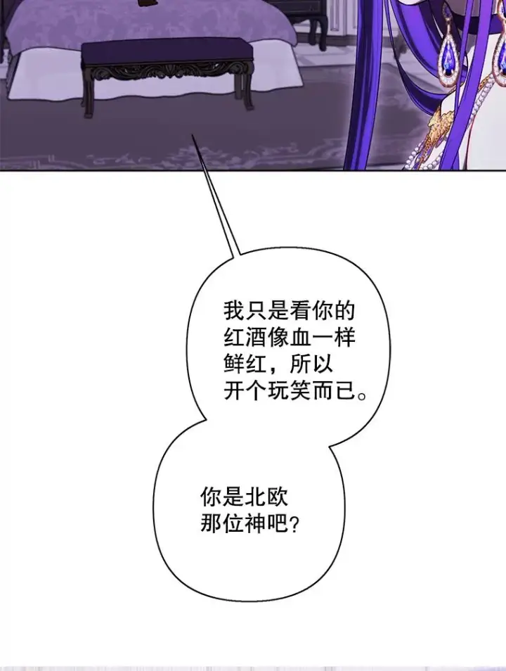 《我在小说里当无赖》174.九层的奖励图80
