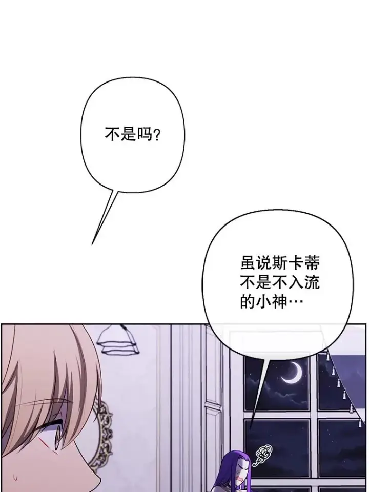 《我在小说里当无赖》174.九层的奖励图87