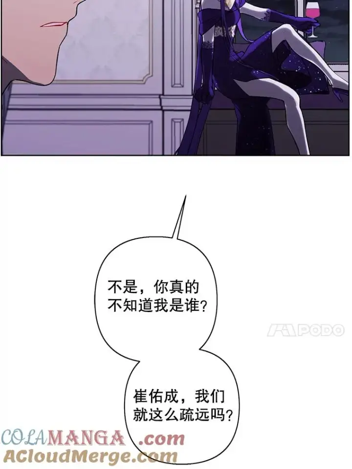 《我在小说里当无赖》174.九层的奖励图88