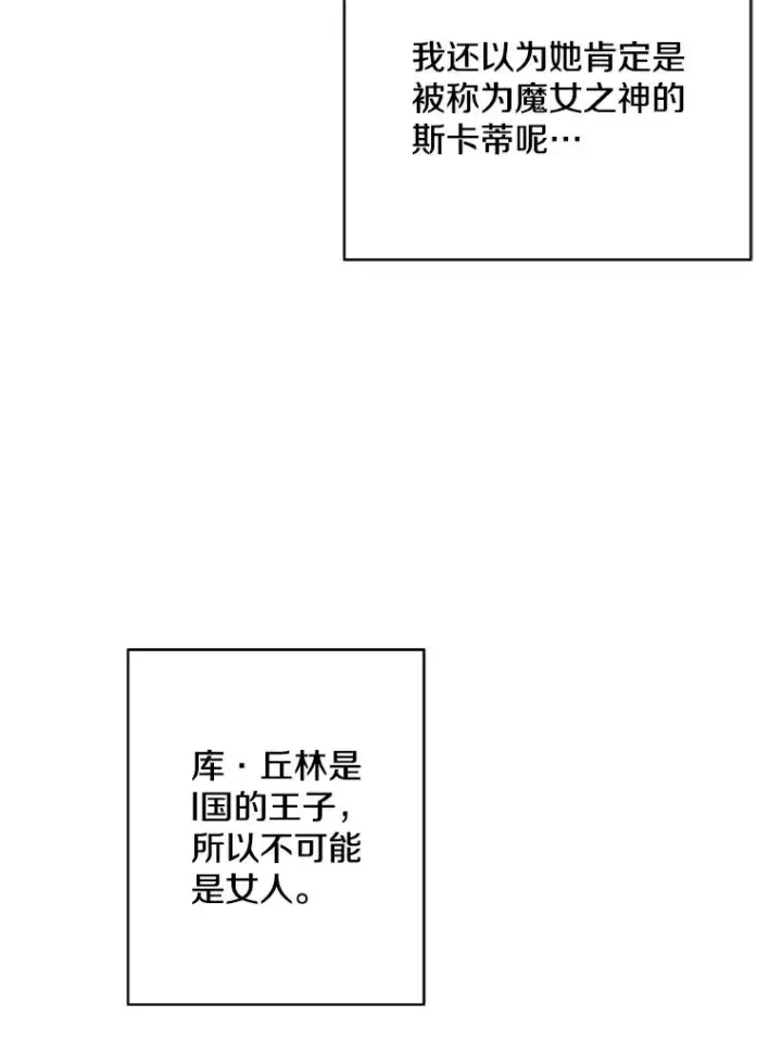 《我在小说里当无赖》174.九层的奖励图90