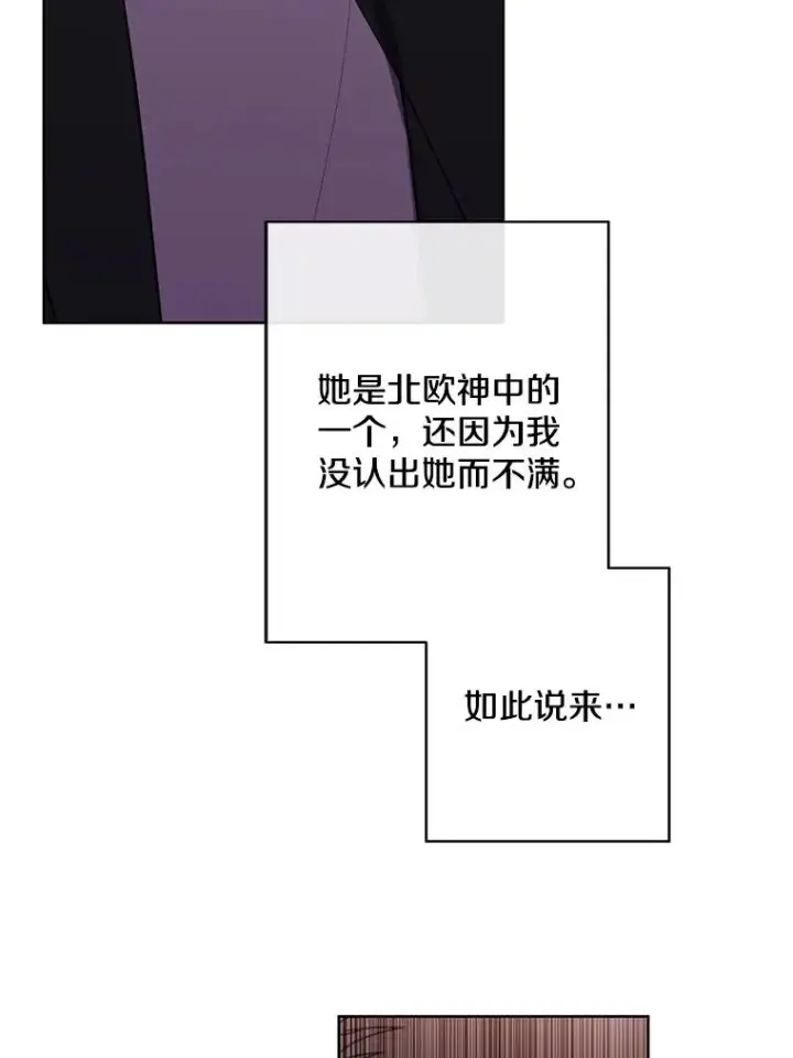 《我在小说里当无赖》174.九层的奖励图92