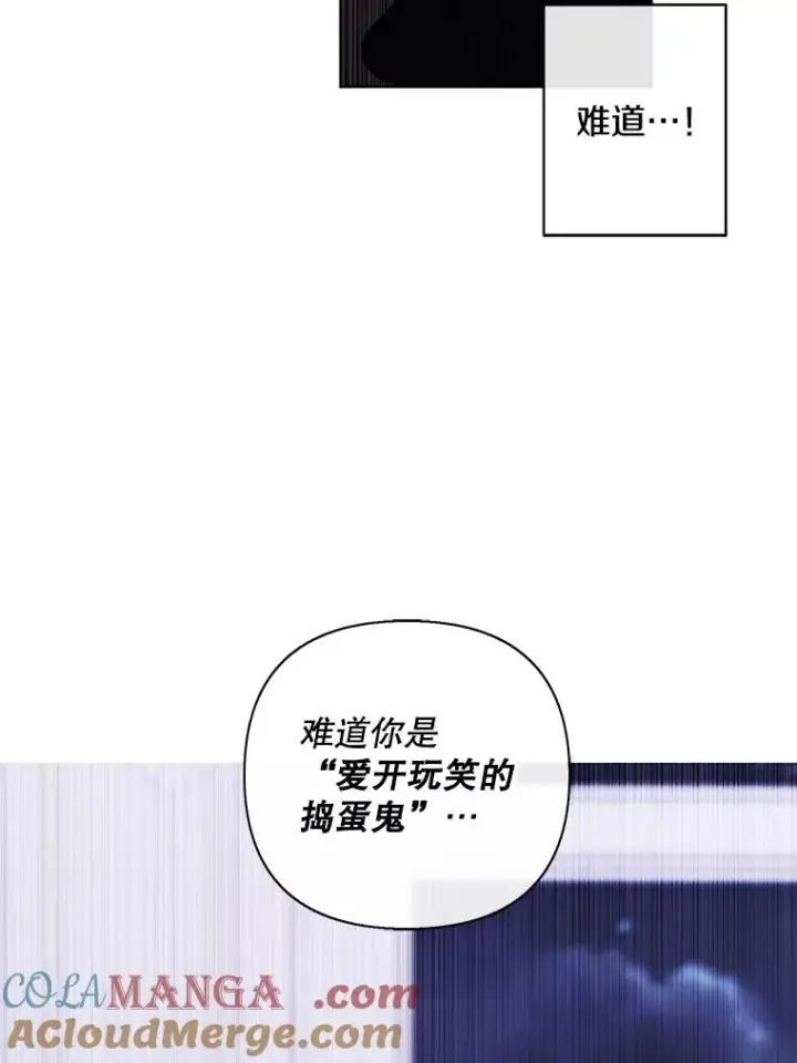 《我在小说里当无赖》174.九层的奖励图94