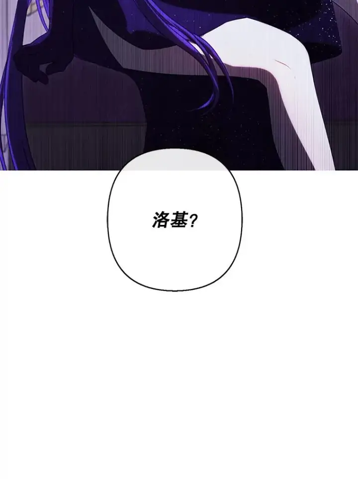 《我在小说里当无赖》174.九层的奖励图96