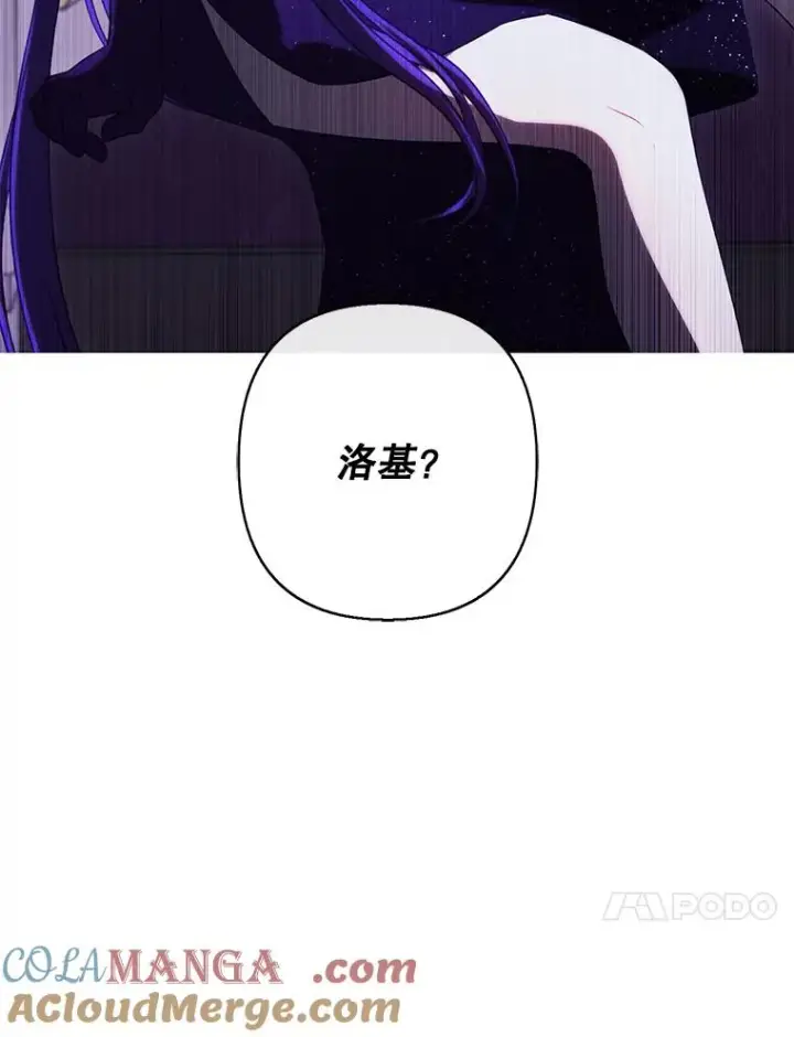 《我在小说里当无赖》175.洛基的诡计（本季完）图10