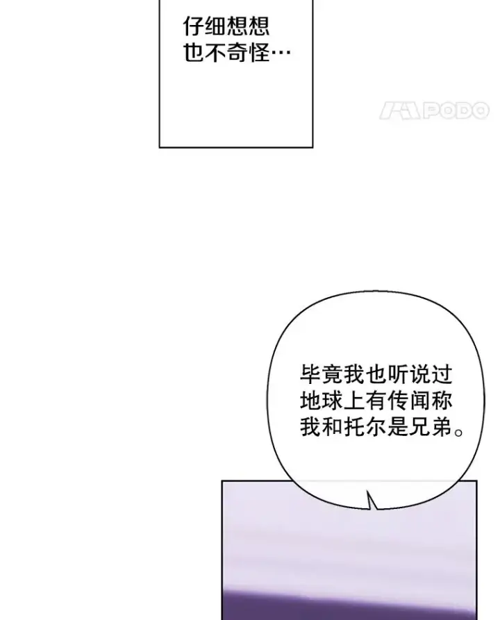 《我在小说里当无赖》175.洛基的诡计（本季完）图15