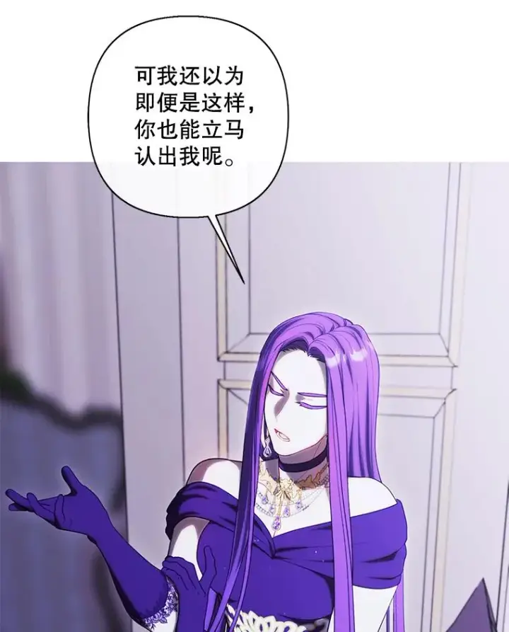 《我在小说里当无赖》175.洛基的诡计（本季完）图17