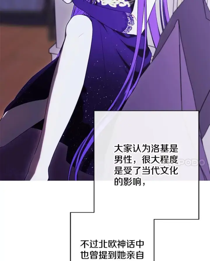 《我在小说里当无赖》175.洛基的诡计（本季完）图18