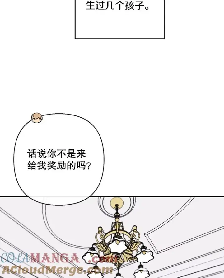 《我在小说里当无赖》175.洛基的诡计（本季完）图19