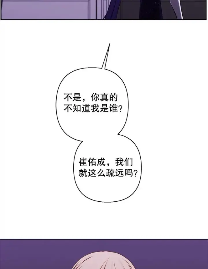 《我在小说里当无赖》175.洛基的诡计（本季完）图2