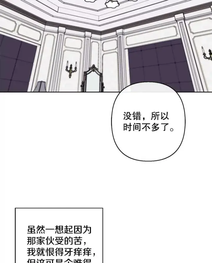 《我在小说里当无赖》175.洛基的诡计（本季完）图20