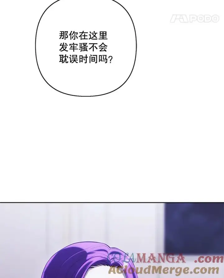 《我在小说里当无赖》175.洛基的诡计（本季完）图22