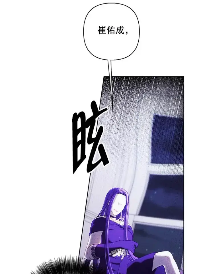 《我在小说里当无赖》175.洛基的诡计（本季完）图26