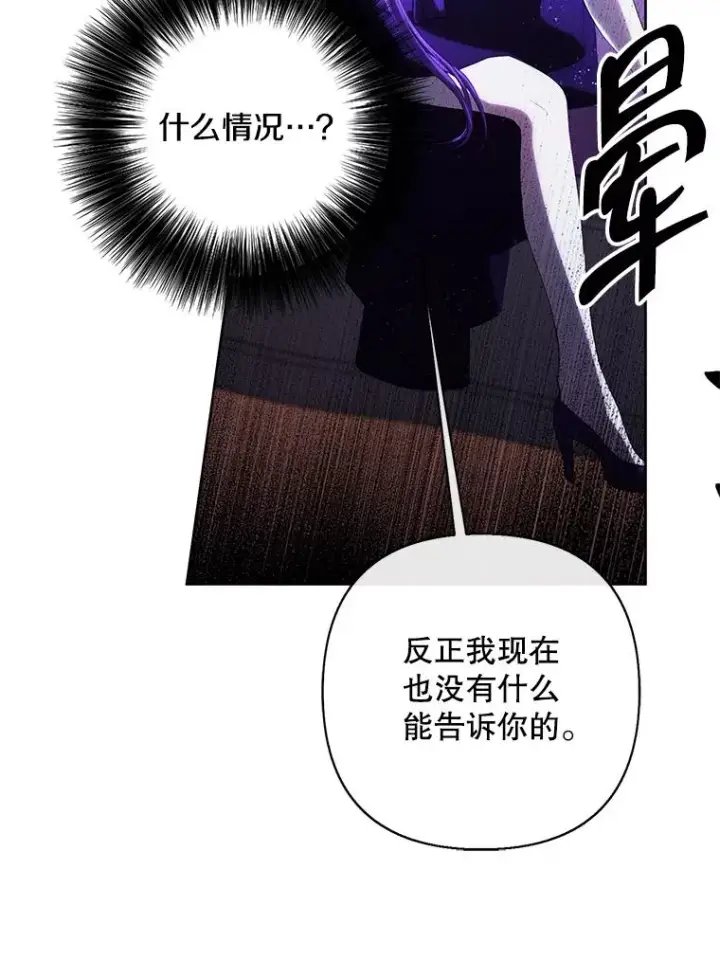 《我在小说里当无赖》175.洛基的诡计（本季完）图27