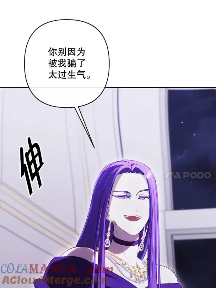 《我在小说里当无赖》175.洛基的诡计（本季完）图28