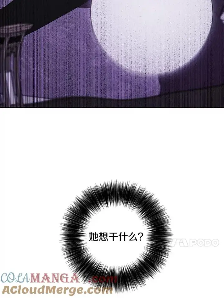 《我在小说里当无赖》175.洛基的诡计（本季完）图31