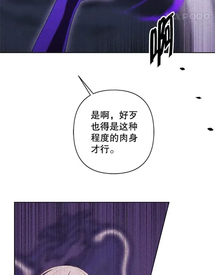 《我在小说里当无赖》175.洛基的诡计（本季完）图35