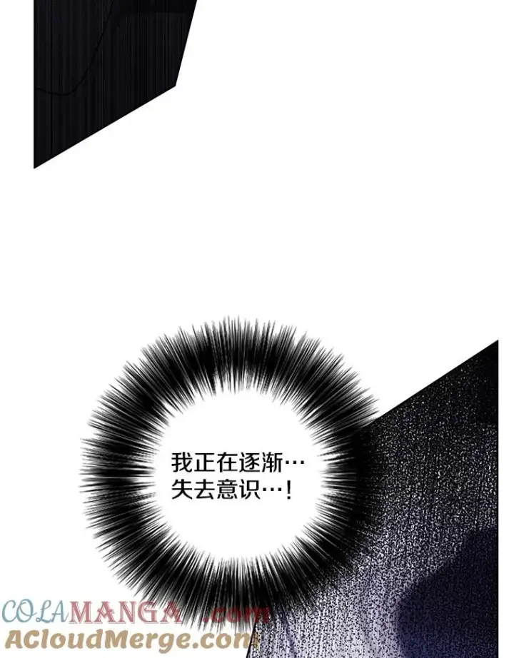 《我在小说里当无赖》175.洛基的诡计（本季完）图37
