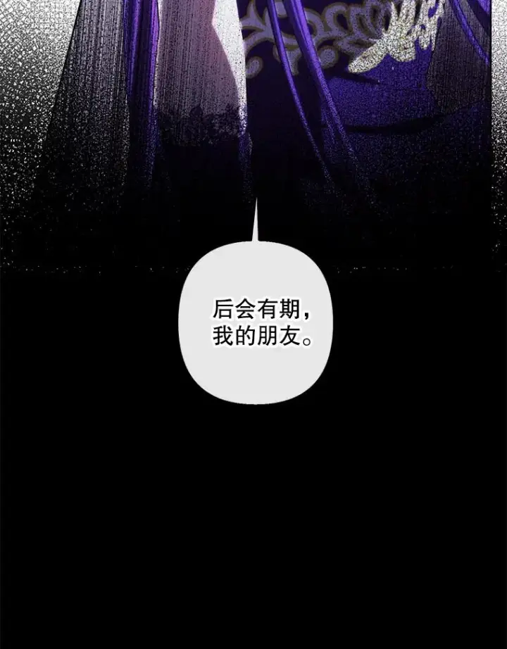 《我在小说里当无赖》175.洛基的诡计（本季完）图39