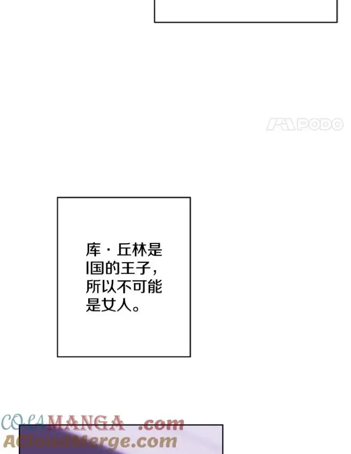 《我在小说里当无赖》175.洛基的诡计（本季完）图4