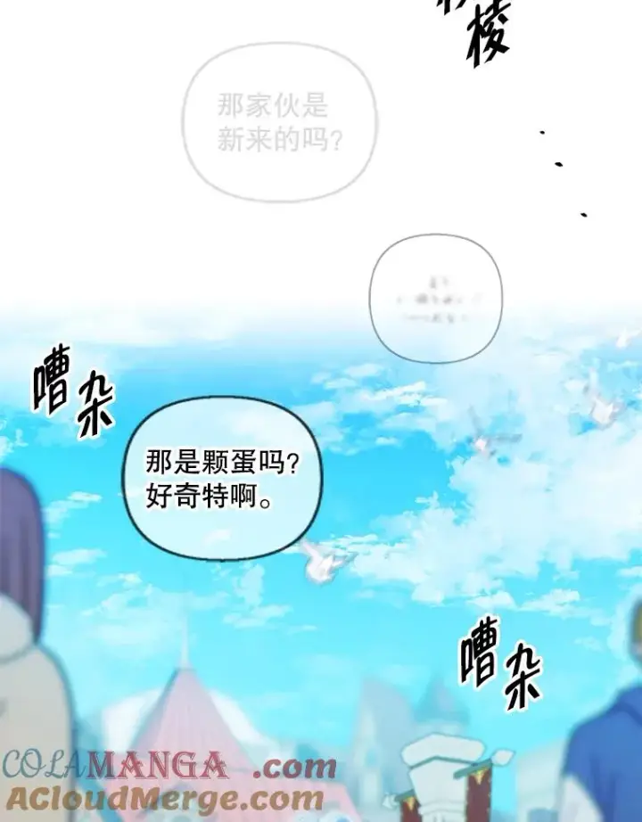 《我在小说里当无赖》175.洛基的诡计（本季完）图43