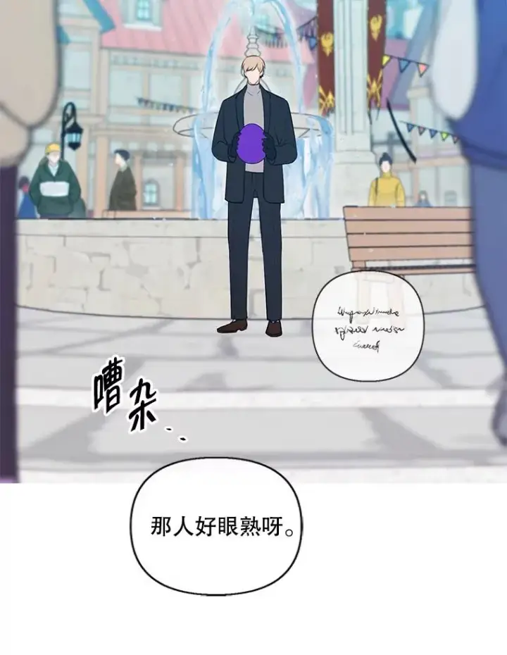《我在小说里当无赖》175.洛基的诡计（本季完）图44