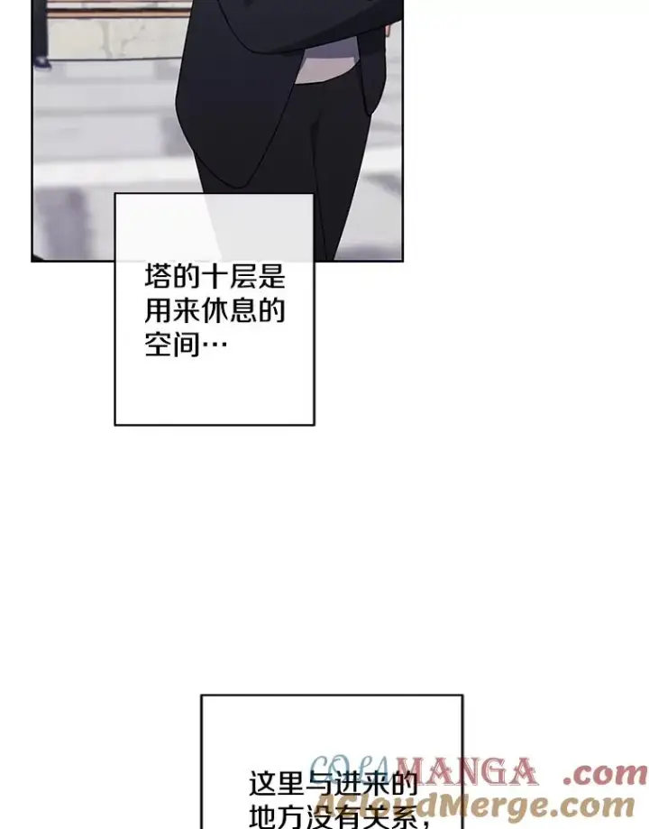 《我在小说里当无赖》175.洛基的诡计（本季完）图46