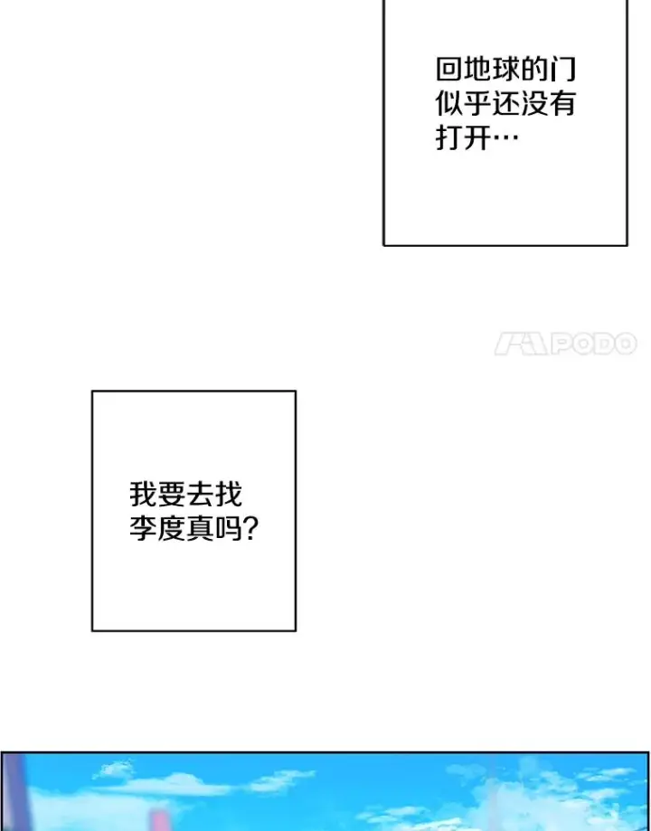 《我在小说里当无赖》175.洛基的诡计（本季完）图48