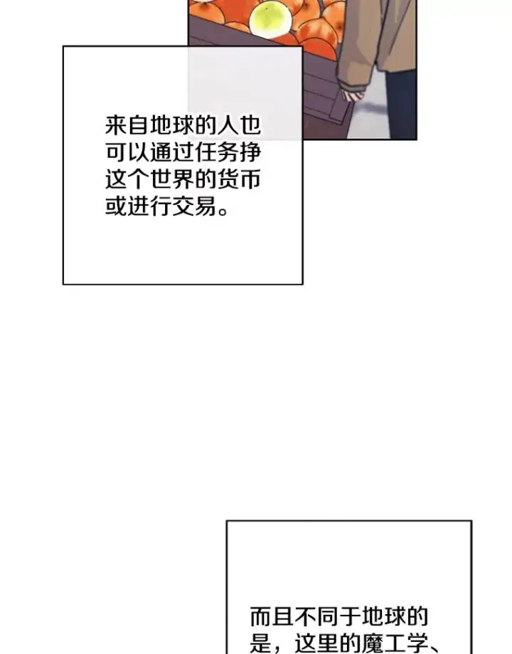 《我在小说里当无赖》175.洛基的诡计（本季完）图53