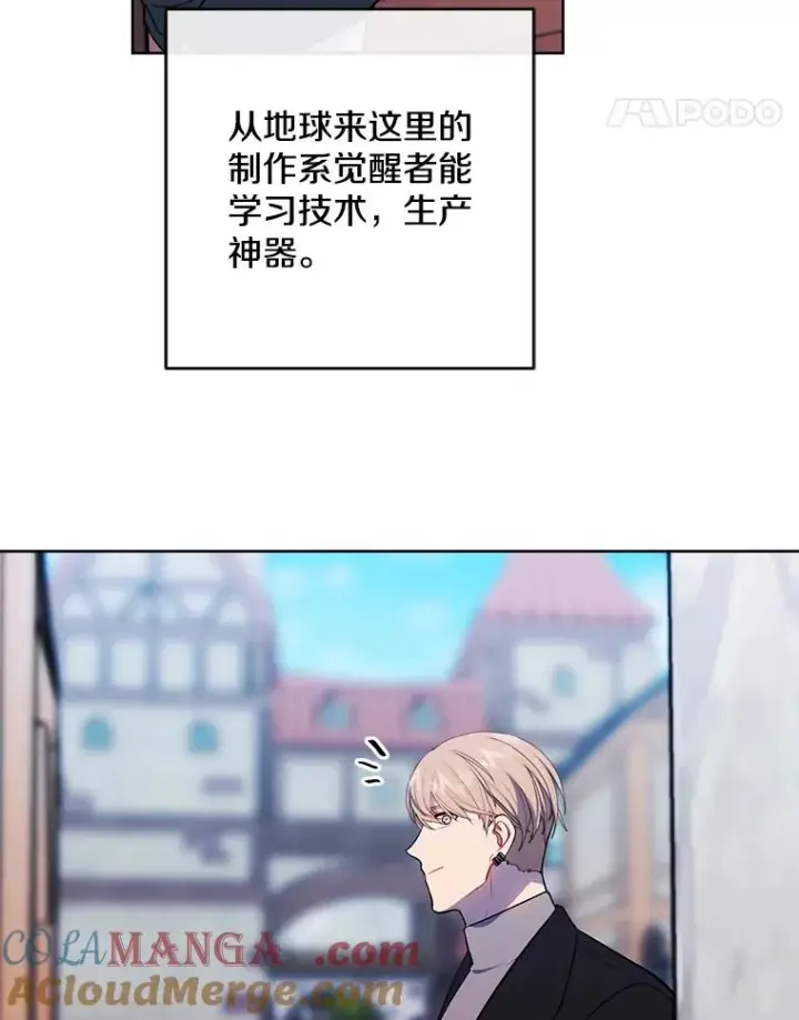《我在小说里当无赖》175.洛基的诡计（本季完）图55