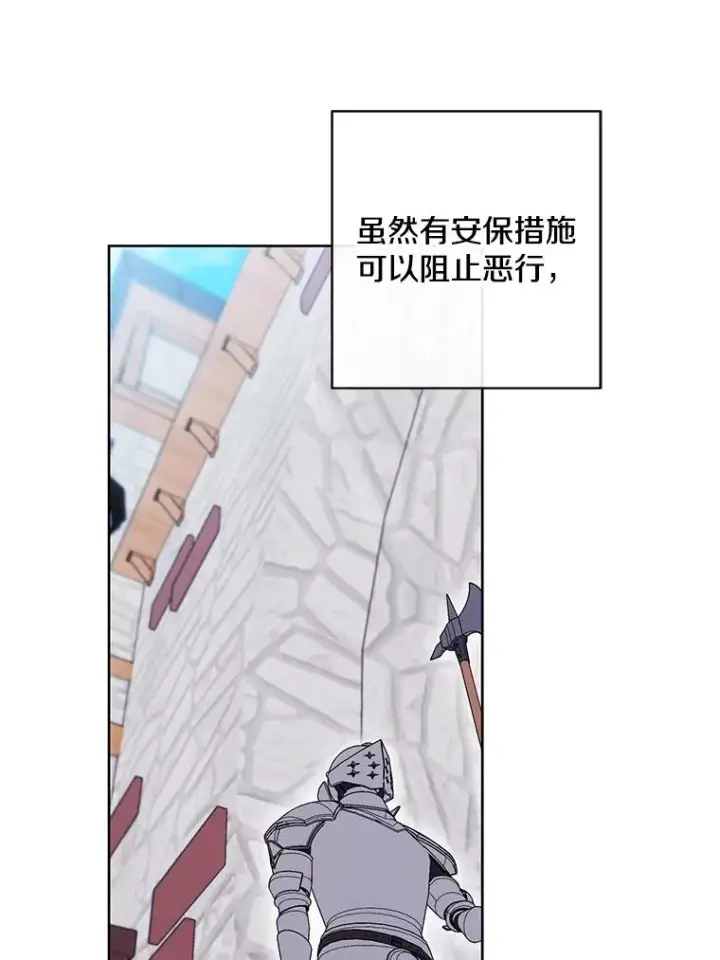 《我在小说里当无赖》175.洛基的诡计（本季完）图59