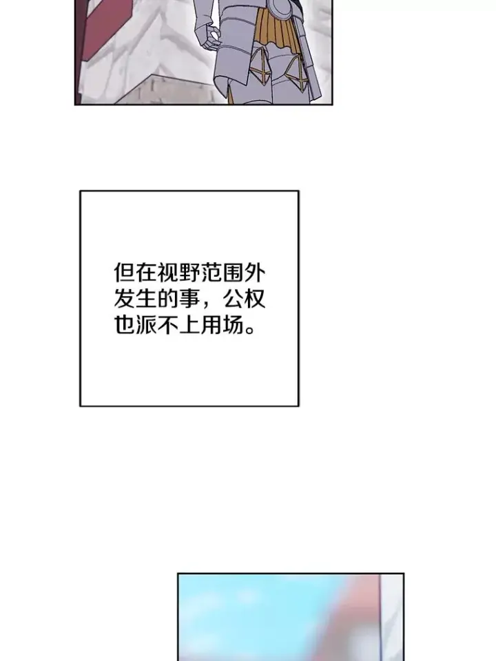 《我在小说里当无赖》175.洛基的诡计（本季完）图60