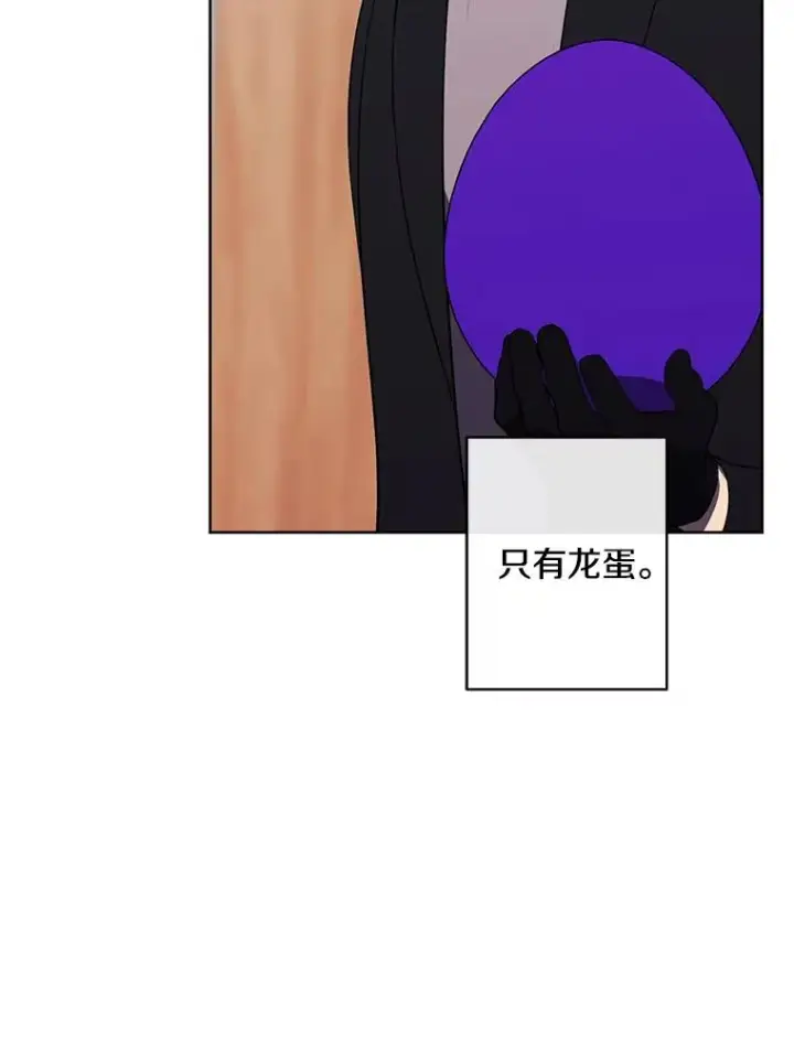 《我在小说里当无赖》175.洛基的诡计（本季完）图66