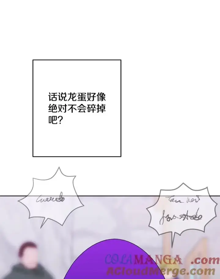 《我在小说里当无赖》175.洛基的诡计（本季完）图67