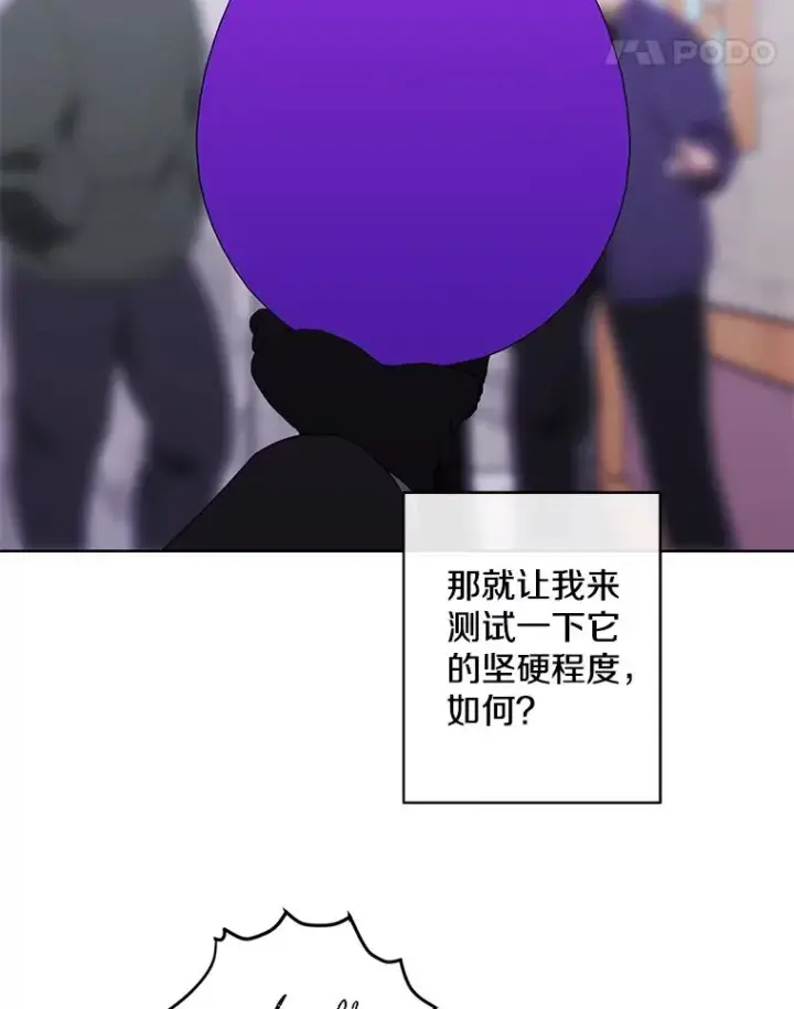 《我在小说里当无赖》175.洛基的诡计（本季完）图68