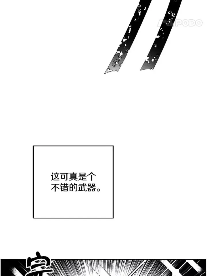 《我在小说里当无赖》175.洛基的诡计（本季完）图78