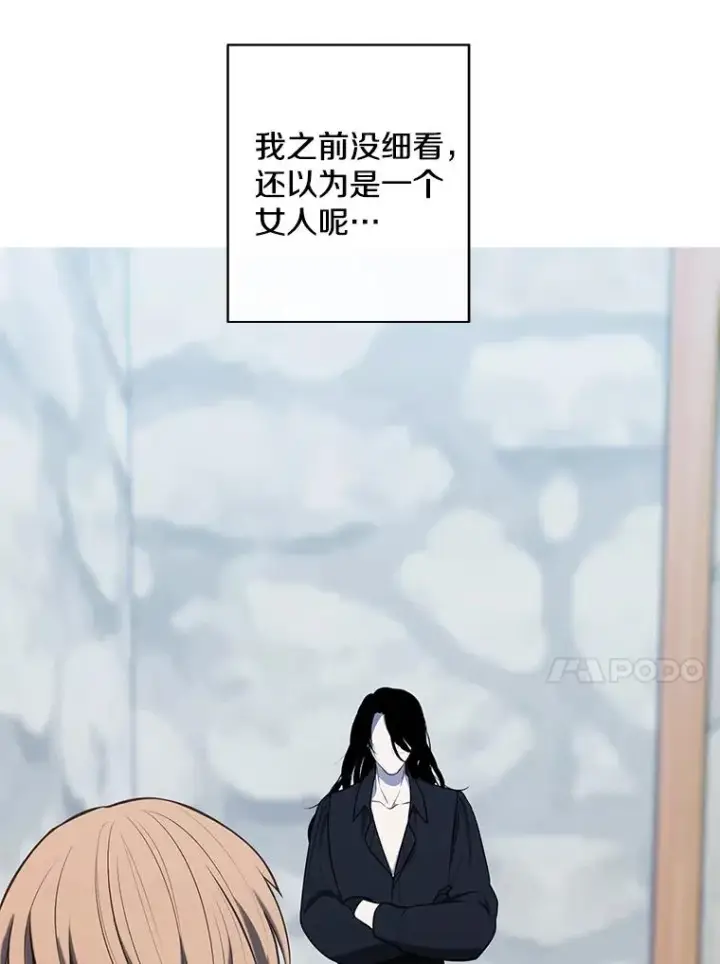 《我在小说里当无赖》175.洛基的诡计（本季完）图87