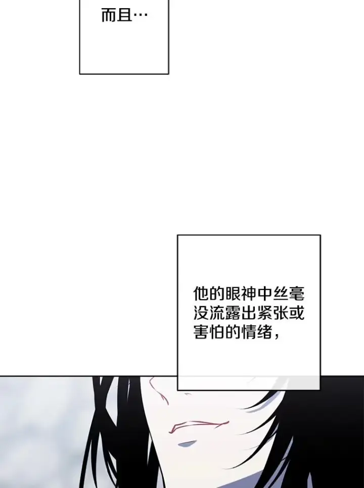《我在小说里当无赖》175.洛基的诡计（本季完）图89