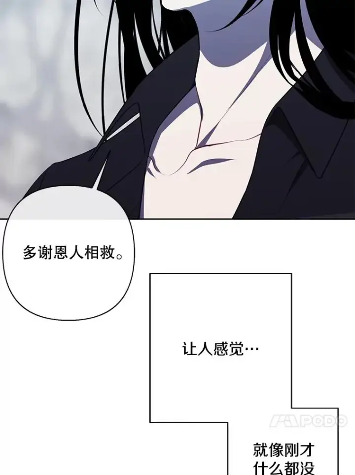 《我在小说里当无赖》175.洛基的诡计（本季完）图90
