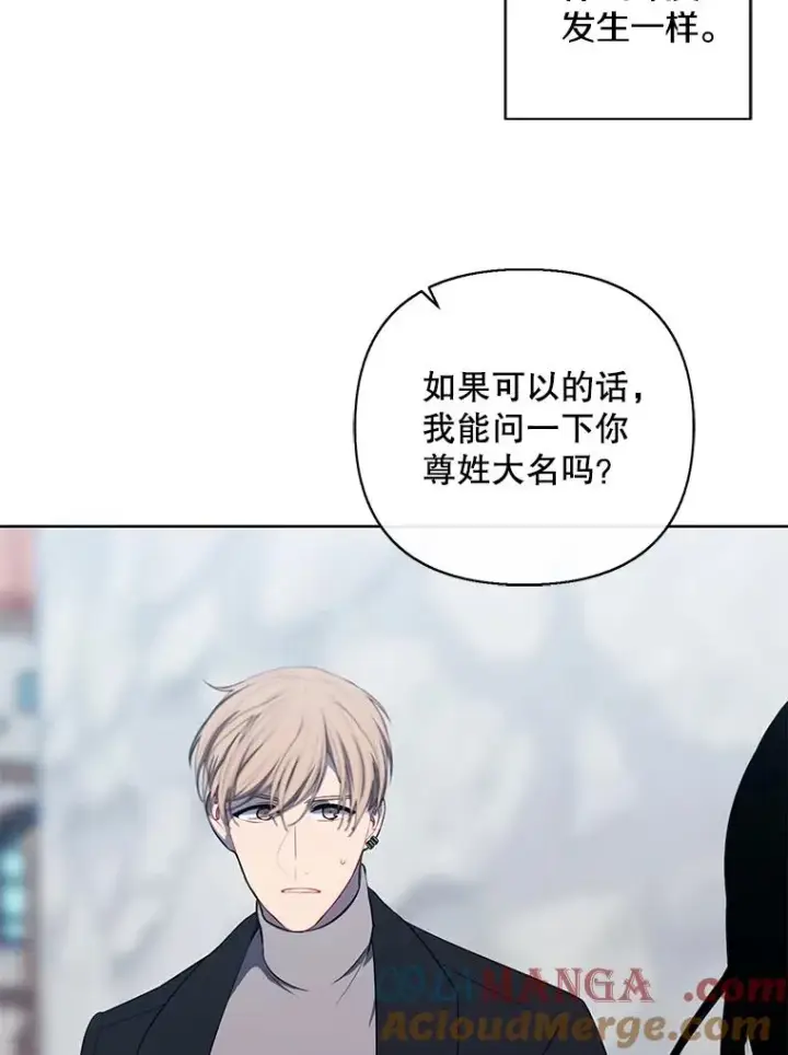 《我在小说里当无赖》175.洛基的诡计（本季完）图91