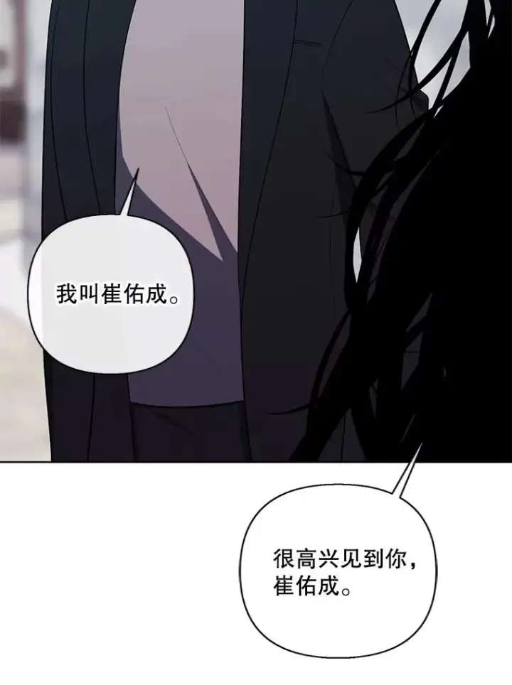 《我在小说里当无赖》175.洛基的诡计（本季完）图92