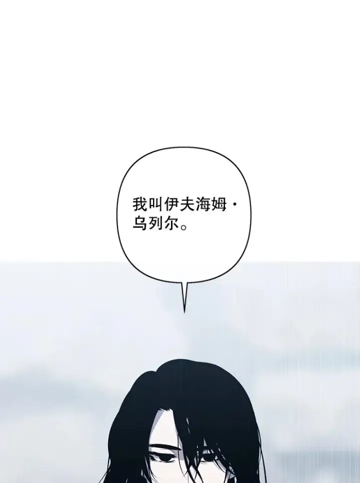 《我在小说里当无赖》175.洛基的诡计（本季完）图93