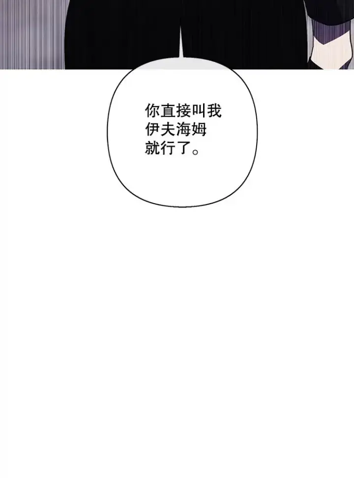 《我在小说里当无赖》175.洛基的诡计（本季完）图95