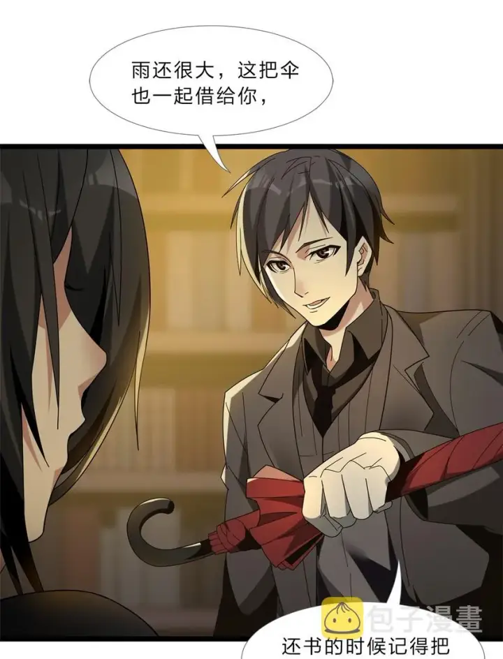 《我真不是邪神走狗》01 雨夜来客图103