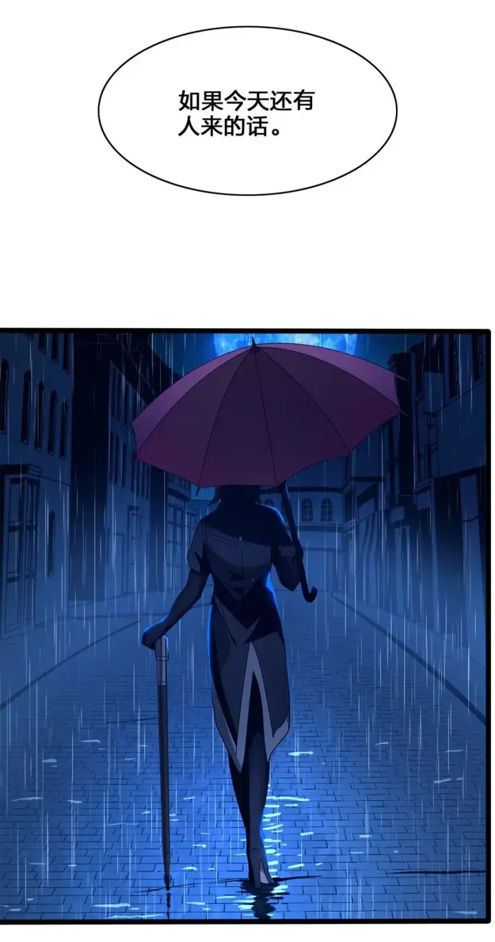 《我真不是邪神走狗》01 雨夜来客图110