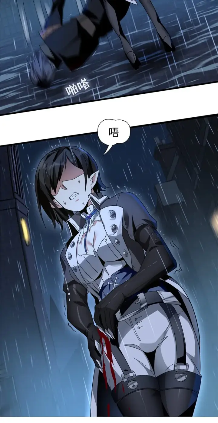 《我真不是邪神走狗》01 雨夜来客图20